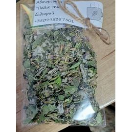 Авторський чай “Подих степу” бадьорий, фото 1